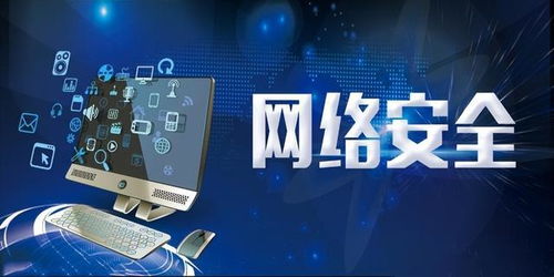 凈網2022 網絡安全基礎知識與網絡信息安全軟件開發