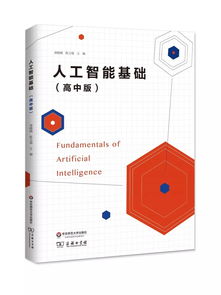 華東師范大學(xué)出版社與樂高教育合作，共繪人工智能基礎(chǔ)軟件開發(fā)新藍(lán)圖
