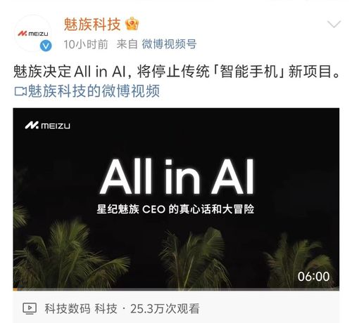 AI手機元年已至，魅族OPPO紛紛宣布，產(chǎn)業(yè)鏈沸騰了！